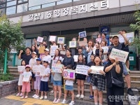 인천 부평 주민, 갈산도서관 이전 반대 집회 부평구, 의견 사전청취 미흡