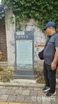 [기행 기고글] 난쟁이가 쏘아올린 작은 공을 따라 걸은 인천 노동자의 길
