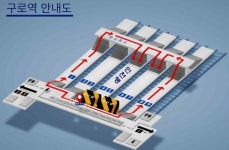 구로역 인천행 4번 승강장 15일부터 계단폐쇄... 환승육교 이용해야