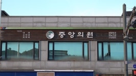 [인천 30년 지킴이] 한 해 살이로 왔다가 뿌리내린 38년, 강화군 중앙의원