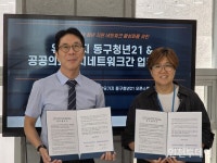 유유기지 동구청년 21, 인천 청년 치아미백 지원사업 추진