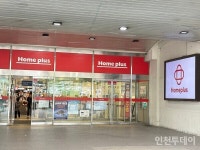 [르포] 폐점 80일 앞둔 홈플러스 계산점... 직원·상인 모두 암울