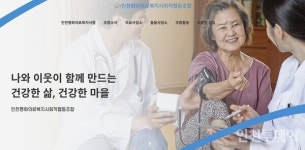 인천평화의료복지사협·부평제일신협, 9월 건강돌봄학교 개최