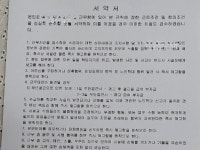 인천 주안 A요양원, 직원에게 춤춰라, 웃어라 등 장기자랑 강요