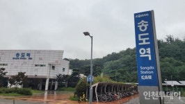[단독] 인천KTX 기점 송도역 주변 공동주택 빽빽··· 못찾을라