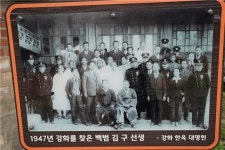 97년된 강화 신문리 고택, 인천시 등록문화유산 지정