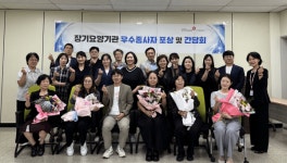 건보공단 인천부평지사, 장기요양 우수종사자 6명 표창