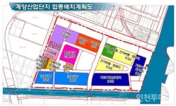 계양산업단지 산업시설용지 2차 분양 개시··· 평당 636만원
