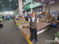 [인천피플] 농산물도매시장도 주 5일제 도입했으면