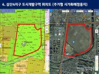 부평 마지막 노른자땅 삼산4지구 개발 궤도 2027년 착공 목표