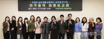 부평구의회, 구 생태계 상징 깃대종 맹꽁이 제안