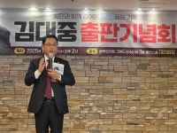 김대중 인천시의원, 3년 의정활동 담은 책 출간