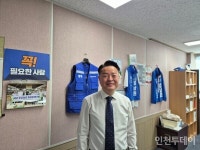 김남원 인천 서구의원 정서진 표지석 검단구 이전··· 도시농업 확대