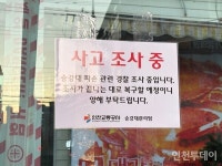 부평 산곡동 버스정류장 천장유리 파손 2주 넘게 방치··· 안전 우려