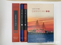 인천시, 광역시 30년 성과 담은 인천광역시 30년 발간