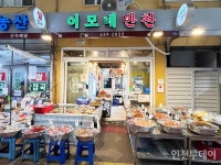 [인천 30년 지킴이] 언니에서 아들까지, 간석자유시장 이모네반찬