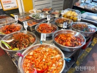 [인천 30년 지킴이] 언니에서 아들까지, 간석자유시장 이모네반찬