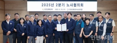 김현기 인천교통공사 노조위원장 노사관계 서로 동반자로 인식해야 발전
