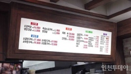 [인천 30년 지킴이] 착한 가격에 담은 정직함, 부평동 소곱창구이·생삼겹살