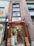 [인천동네책방] ①인천 최초 헌책방 집현전··· 문학과 풍악의 책방 되길