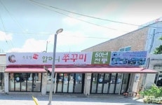 주꾸미볶음 원조, 인천 우순임 원조할머니쭈꾸미 우순임씨 별세