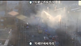 인천 서구 석남동 모래방죽사거리 인근 건물 화재··· 진화 중