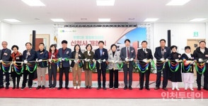 부평5동 행정복지센터 신청사 개청식 열려