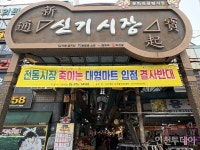 미추홀구 신기시장 5분 거리 대형마트 입점하면 어쩌나 걱정