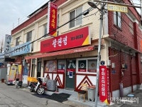 [연재] 인천 서흥초교 근처로 이전, 볶음밥 가성비 맛집 잘된정