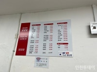 [연재] 인천 서흥초교 근처로 이전, 볶음밥 가성비 맛집 잘된정