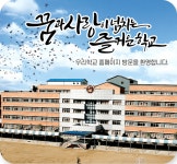 [오늘의 인천소사] 인천중학교 재개교식