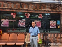 [인천 30년 지킴이] 양어장에서 식당으로 평양옥 37년 지킨 김기복 대표