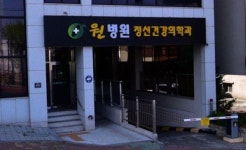 인권위, 6개월간 환자 4명 '사망' 인천 원병원 '형사 고발'