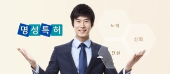 유니스컨설팅특허법률사무소 | 명성특허법률사무소, "지식재산권 보호 위한 특허출원, 전문가에게 맡겨야"