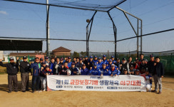 목포 금강보청기, 제1회 금강보청기배 생활체육 야구대회 후원