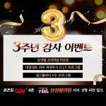 세종시 피부과 삼성필의원, 3주년 감사이벤트 진행