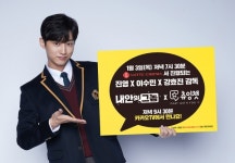 영화 내안의 그놈, 츄잉챗 진행…2019년 1월 3일