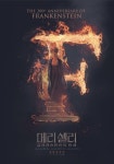 영화 메리 셸리: 프랑켄슈타인의 탄생, 24일 프랑켄슈타인 200주년 포스터 공개