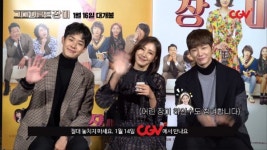 영화 그대 이름은 장미 14일 CGV스타★라이브톡