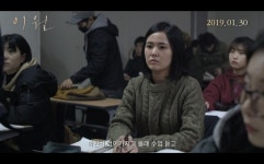 영화 이월 16일 메인 예고편 공개