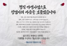 쌀국수전문점 월남선생 "상생의 첫걸음은 '소통', 가맹점의 든든한 버팀목 될 것"