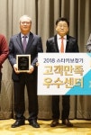 2018 고객만족 우수센터 스타키보청기 김포센터 설맞이 이벤트 실시