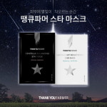 땡큐파머, 신제품 스타 마스크 2종 출시 무결점 피부를 위한 멀티 솔루션