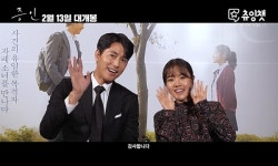 영화 증인 롯데시네마·카카오 통해 츄잉챗 진행!