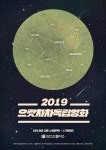2019 으랏차차 독립영화, 독립영화전용관 인디스페이스서 개최!
