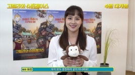 영화 고릴라와 슈퍼레이스 메인 예고편 최초 공개!
