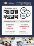 이젠아카데미컴퓨터학원, 전산세무회계-ERP-재경관리사 및 컴활 엑셀-ITQ OA 실무 회계 국비지원교육