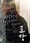 영화 로망 캐릭터 포스터 2종 공개