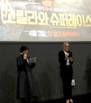 영화 고릴라와 슈퍼레이스, 유진과 씽씽 시사회 개최