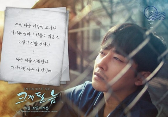영화 '크게 될 놈' 가슴 뭉클한 편지 포스터 2종 공개 | 포토뉴스
